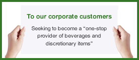To our corporate customers / Seeking to become a 'one-stop provider of beverages and discretionary items'