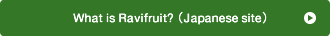 What is Ravifruit?（Japanese site）